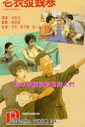 影片背后付出的努力和心血，如导演饺子所说：“每一部作品都得当做自己这辈子做的最后一部作品。