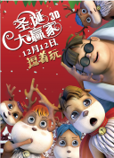 这一次，伴随着浓浓的咖喱味，成龙、李治廷、张艺兴组成的“功夫三傻”来到了奇特大陆印度，为惊心动魄的冒险之旅，增添了不少喜感的元素。