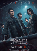 影片自6月22日上映以来票房一路走高，不仅在工作日连续实现逆跌，稳居单日票房冠军。