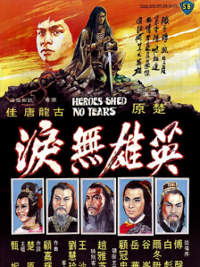《寒战1994》定档五一 近日，由梁乐民执导的电影《寒战1994》正式官宣定档五一，并发布定档预告及一组定档海报。